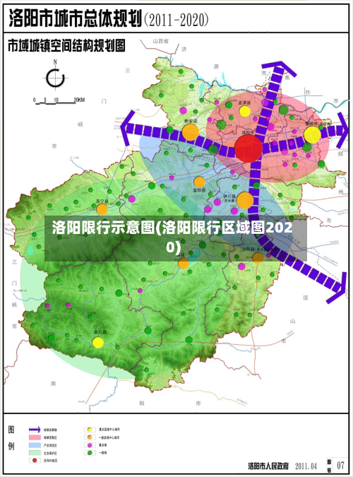 洛阳限行示意图(洛阳限行区域图2020)-第1张图片