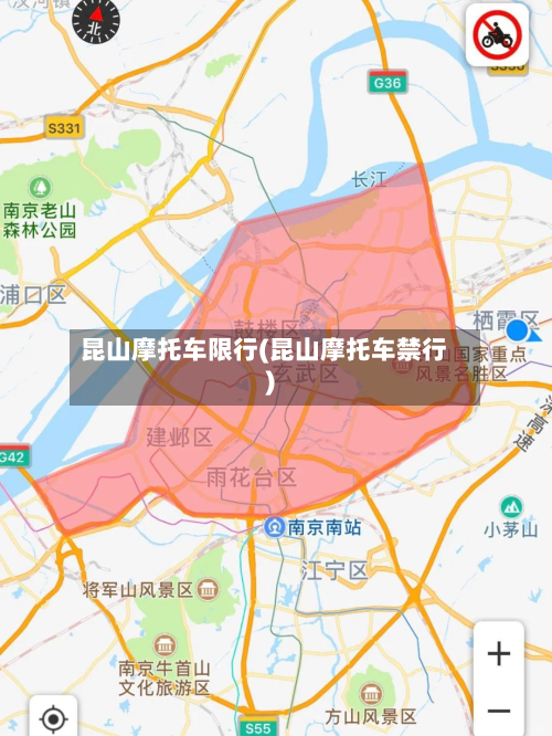 昆山摩托车限行(昆山摩托车禁行)-第1张图片