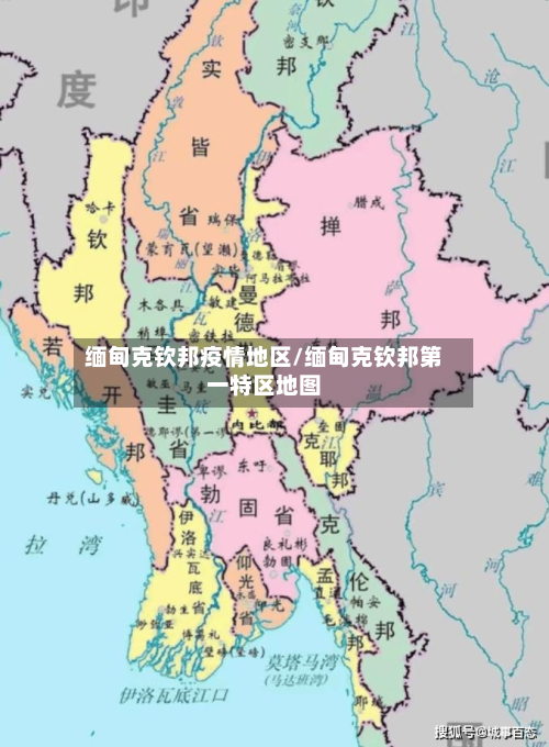 缅甸克钦邦疫情地区/缅甸克钦邦第一特区地图-第1张图片