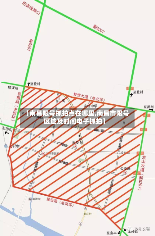 【南昌限号抓拍点在哪里,南昌市限号区域及时间电子抓拍】-第1张图片