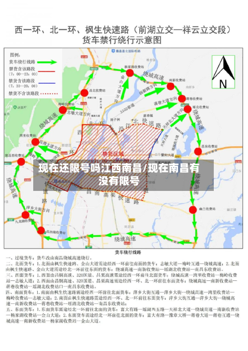 现在还限号吗江西南昌/现在南昌有没有限号-第1张图片