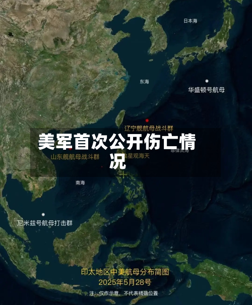 美军首次公开伤亡情况-第1张图片