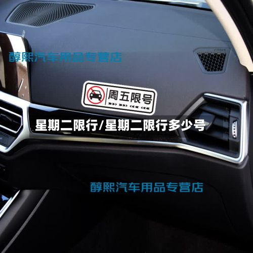 星期二限行/星期二限行多少号-第1张图片