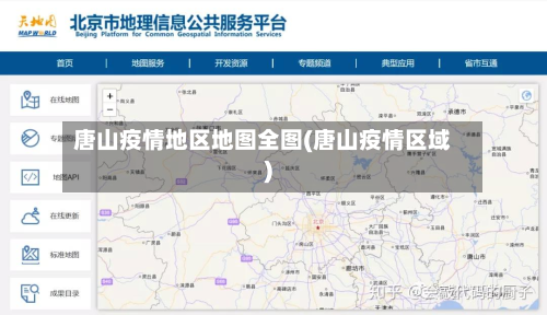 唐山疫情地区地图全图(唐山疫情区域)-第1张图片