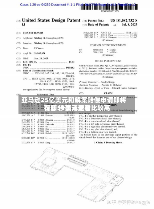 亚马逊25亿美元和解案赔偿申请即将在即 涉事消费者比较高
可获51美元退款-第1张图片