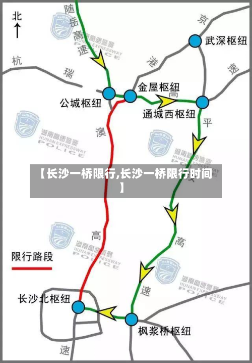 【长沙一桥限行,长沙一桥限行时间】-第1张图片