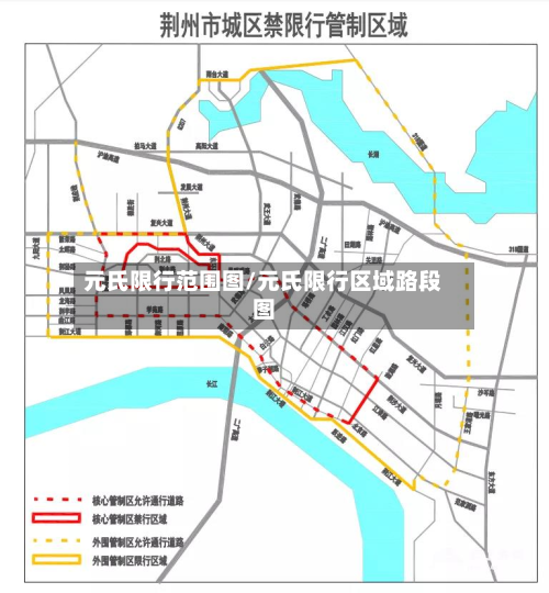 元氏限行范围图/元氏限行区域路段图-第1张图片