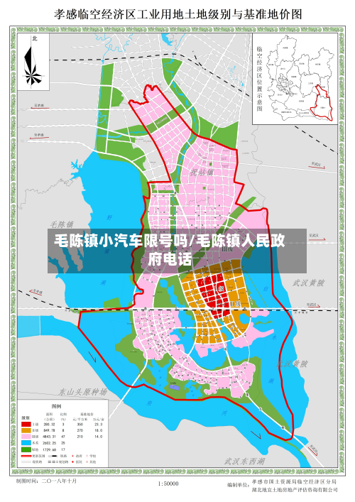 毛陈镇小汽车限号吗/毛陈镇人民政府电话-第1张图片
