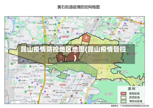 昆山疫情防控地区地图(昆山疫情管控)-第1张图片