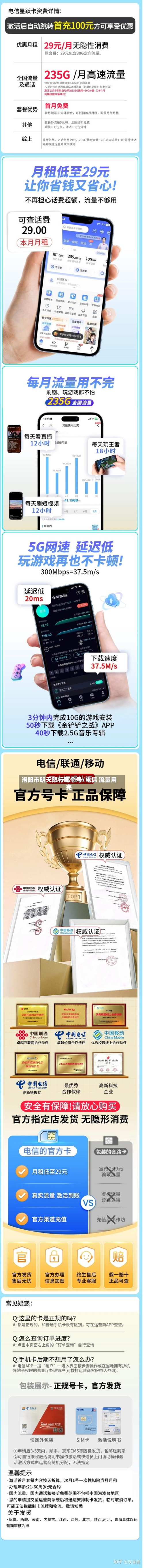 洛阳市明天限行哪个号/电信 流量用完-第1张图片
