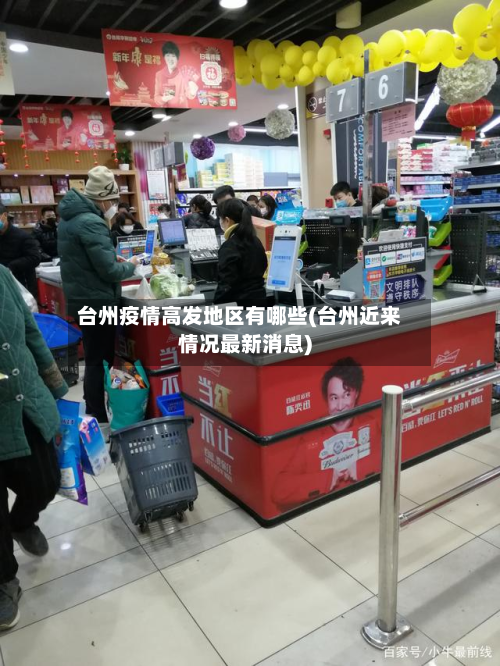 台州疫情高发地区有哪些(台州近来情况最新消息)-第1张图片
