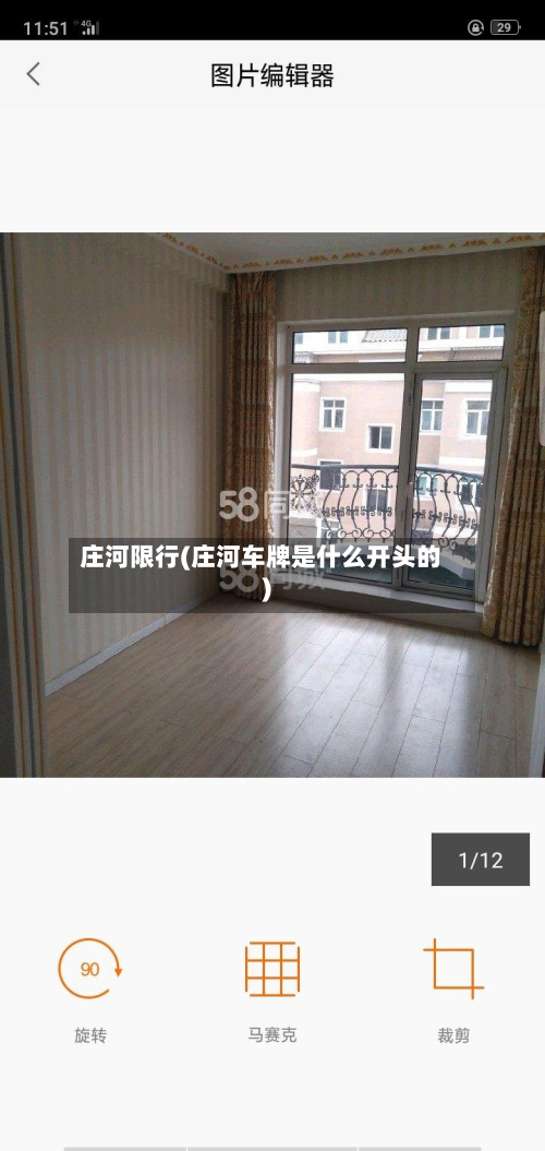 庄河限行(庄河车牌是什么开头的)-第1张图片