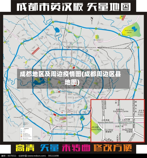 成都地区及周边疫情图(成都周边区县地图)-第1张图片