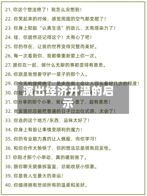 演出经济升温的启示-第1张图片