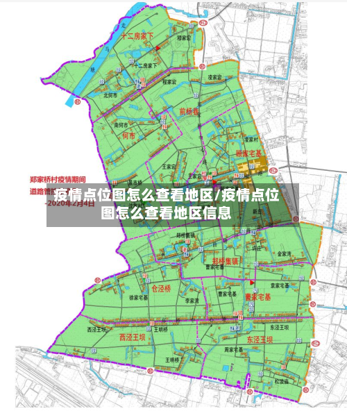 疫情点位图怎么查看地区/疫情点位图怎么查看地区信息-第1张图片