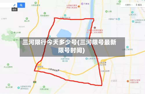 三河限行今天多少号(三河限号最新限号时间)-第1张图片