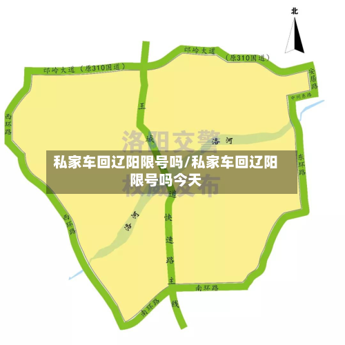私家车回辽阳限号吗/私家车回辽阳限号吗今天-第1张图片