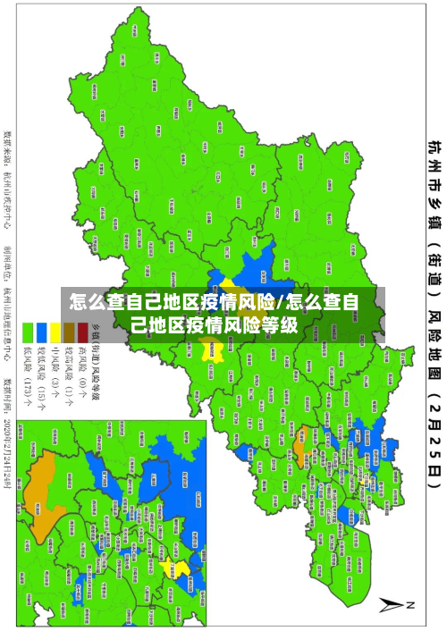 怎么查自己地区疫情风险/怎么查自己地区疫情风险等级-第1张图片
