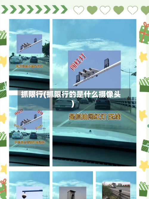 抓限行(抓限行的是什么摄像头)-第1张图片