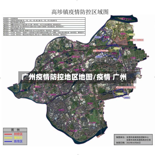 广州疫情防控地区地图/疫情 广州-第1张图片