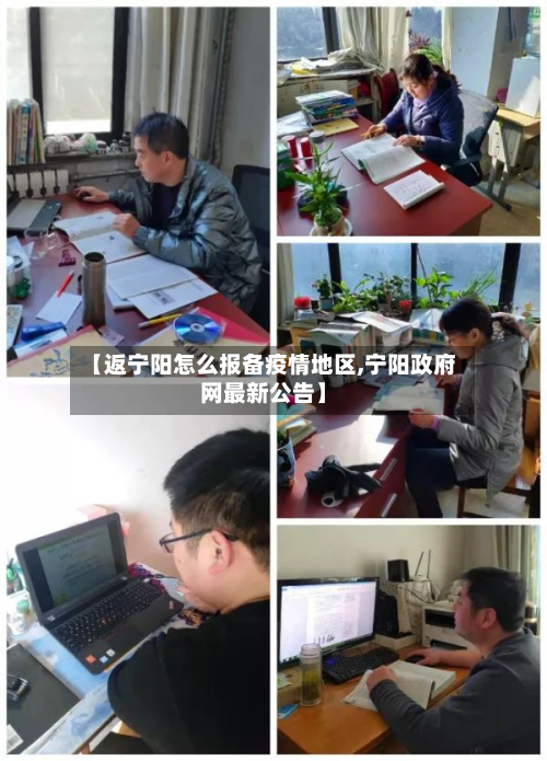 【返宁阳怎么报备疫情地区,宁阳政府网最新公告】-第1张图片