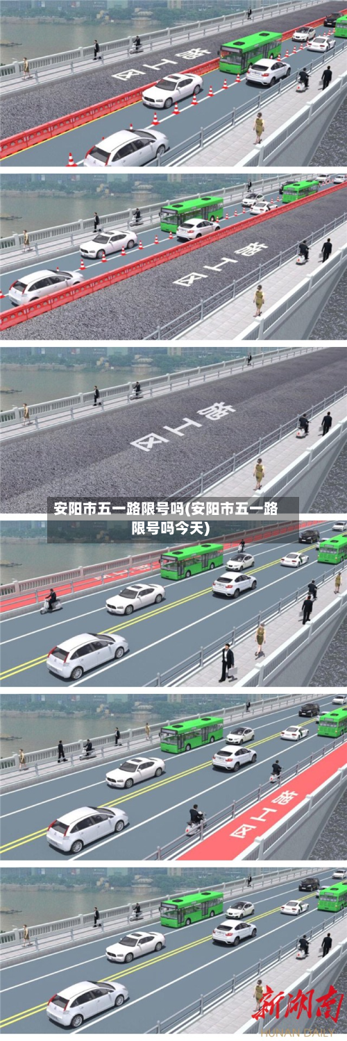 安阳市五一路限号吗(安阳市五一路限号吗今天)-第1张图片