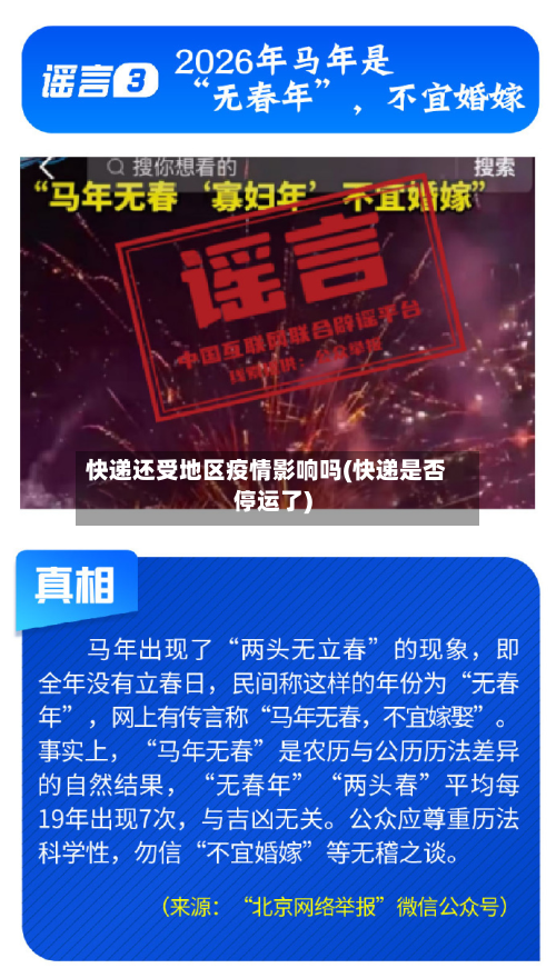 快递还受地区疫情影响吗(快递是否停运了)-第1张图片