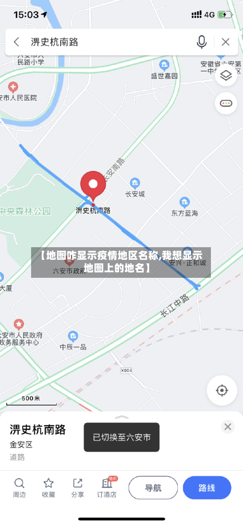 【地图咋显示疫情地区名称,我想显示地图上的地名】-第1张图片