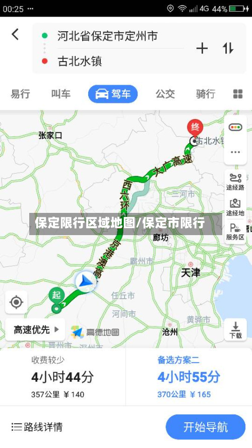保定限行区域地图/保定市限行-第1张图片