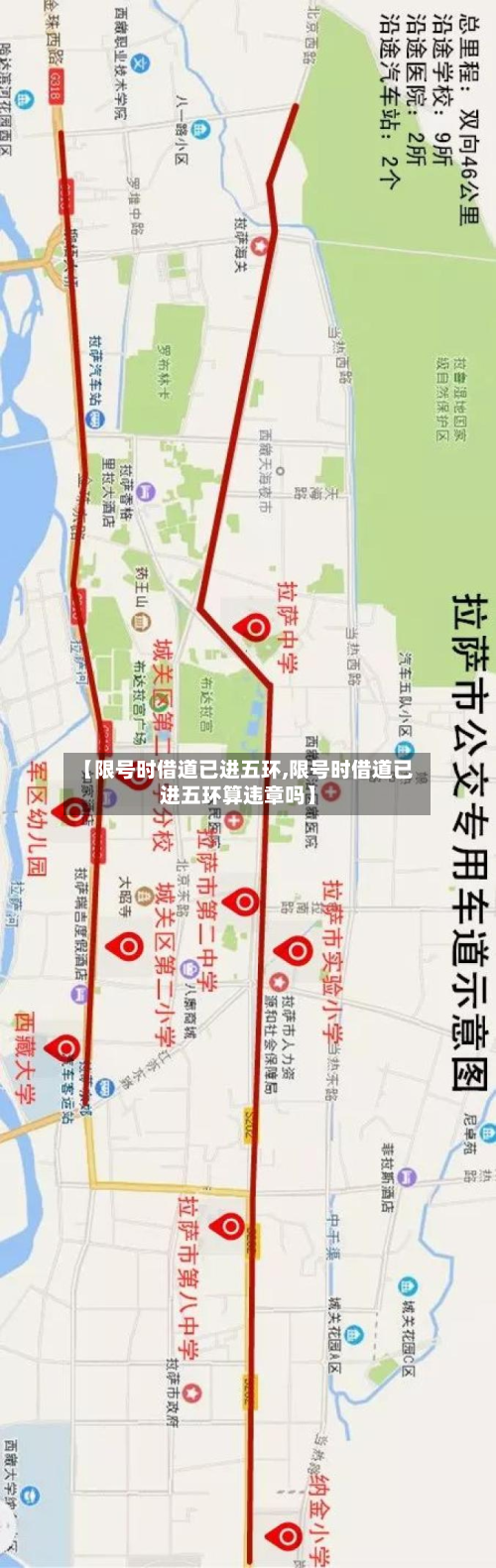 【限号时借道已进五环,限号时借道已进五环算违章吗】-第2张图片