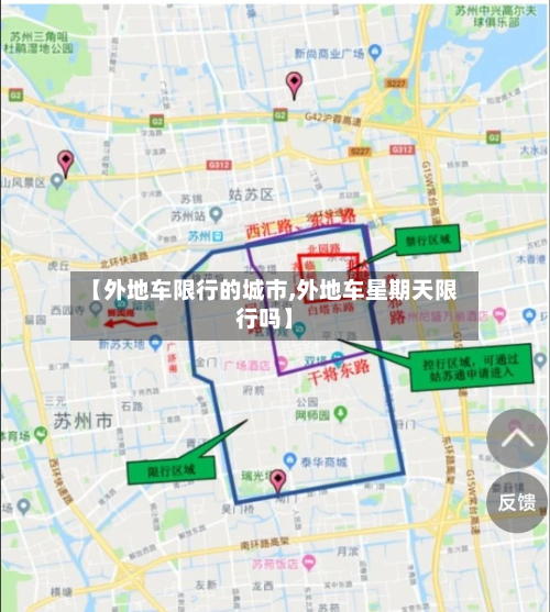 【外地车限行的城市,外地车星期天限行吗】-第1张图片