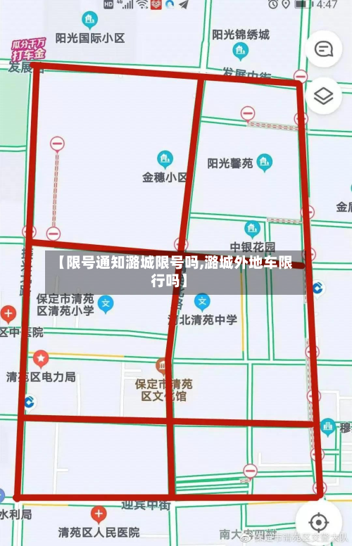 【限号通知潞城限号吗,潞城外地车限行吗】-第1张图片