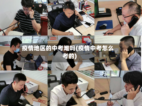 疫情地区的中考难吗(疫情中考怎么考的)-第1张图片