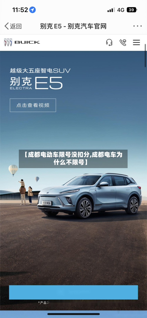 【成都电动车限号没扣分,成都电车为什么不限号】-第1张图片