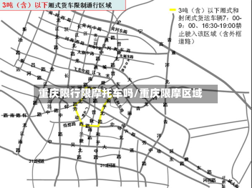 重庆限行限摩托车吗/重庆限摩区域-第1张图片