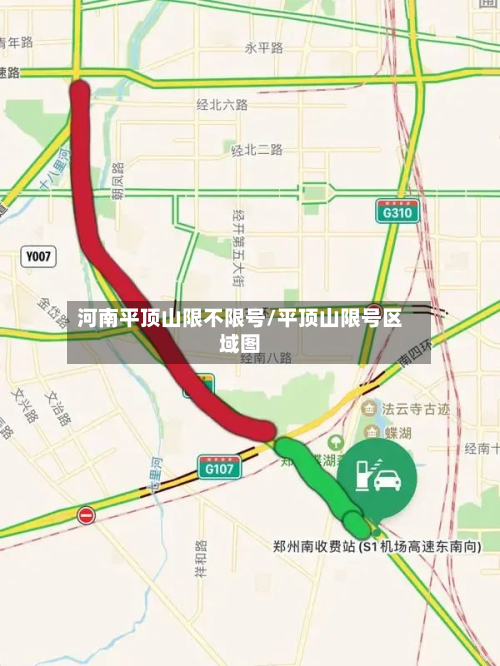 河南平顶山限不限号/平顶山限号区域图-第1张图片