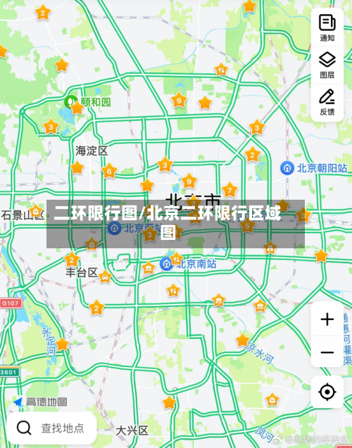 二环限行图/北京二环限行区域图-第1张图片