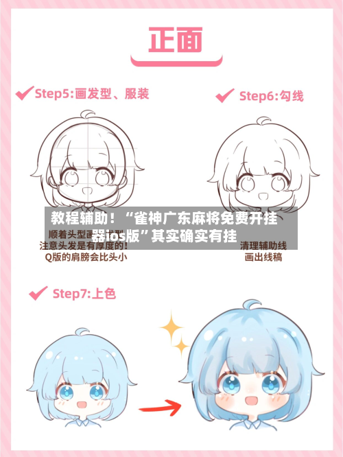 教程辅助！“雀神广东麻将免费开挂器ios版	”其实确实有挂-第3张图片