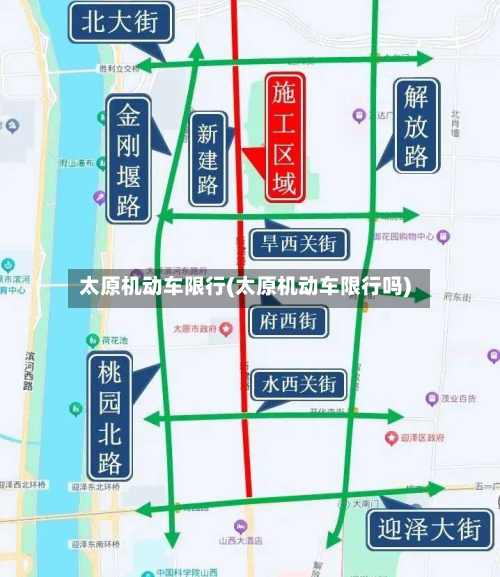 太原机动车限行(太原机动车限行吗)-第1张图片
