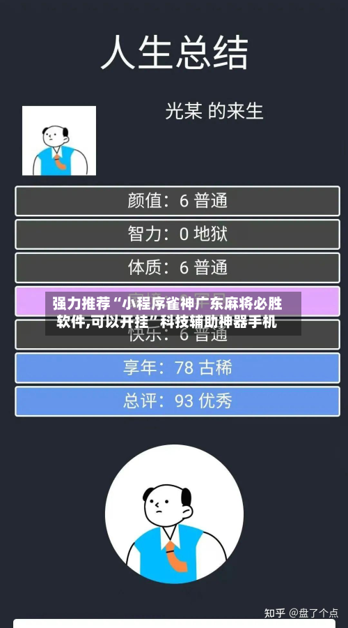 强力推荐“小程序雀神广东麻将必胜软件,可以开挂	”科技辅助神器手机-第2张图片