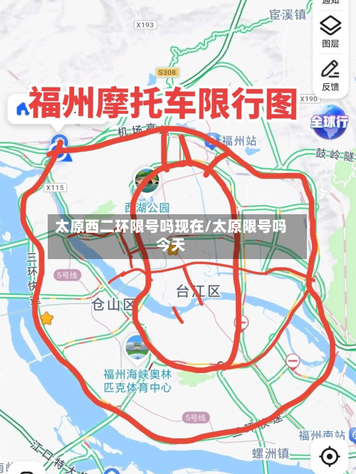 太原西二环限号吗现在/太原限号吗今天-第1张图片