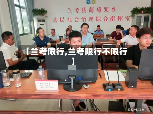 【兰考限行,兰考限行不限行】-第2张图片