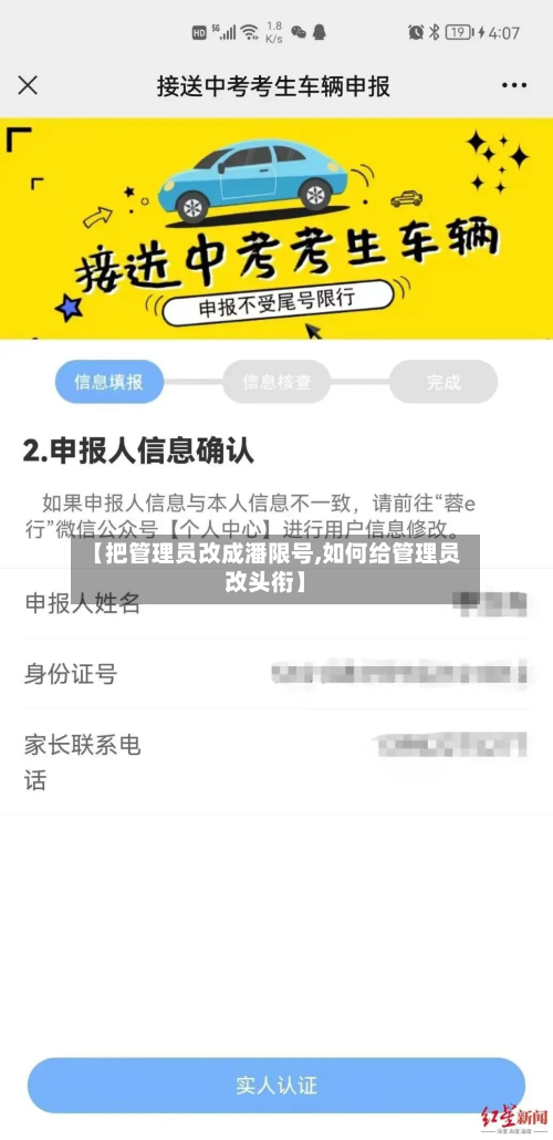 【把管理员改成潘限号,如何给管理员改头衔】