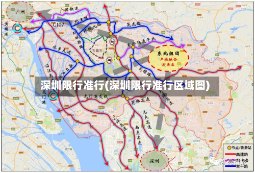 深圳限行准行(深圳限行准行区域图)-第1张图片
