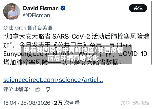 现在我国疫情中高峰地区/我国疫情前后环境有啥变化-第1张图片