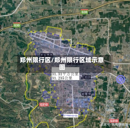 郑州限行区/郑州限行区域示意图-第1张图片
