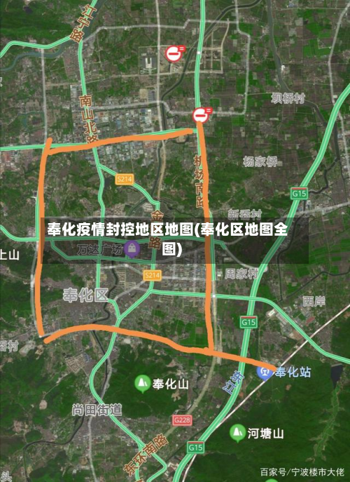 奉化疫情封控地区地图(奉化区地图全图)-第1张图片