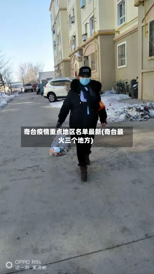 奇台疫情重点地区名单最新(奇台最火三个地方)-第1张图片