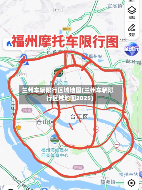 兰州车辆限行区域地图(兰州车辆限行区域地图2025)-第2张图片