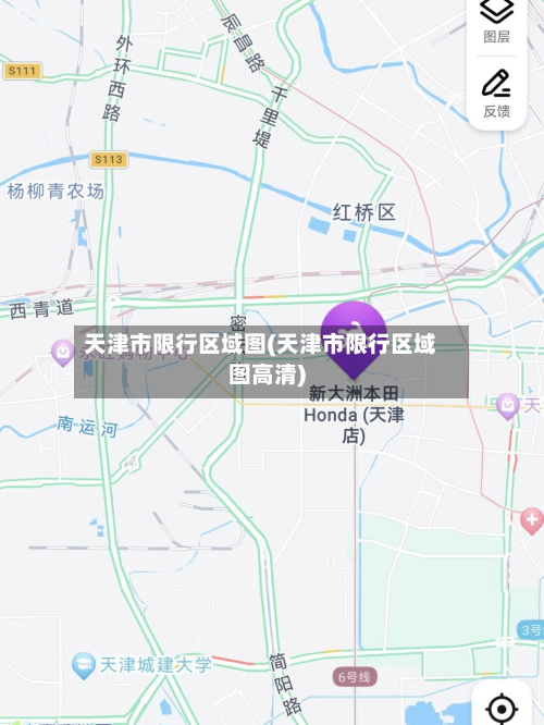 天津市限行区域图(天津市限行区域图高清)-第1张图片